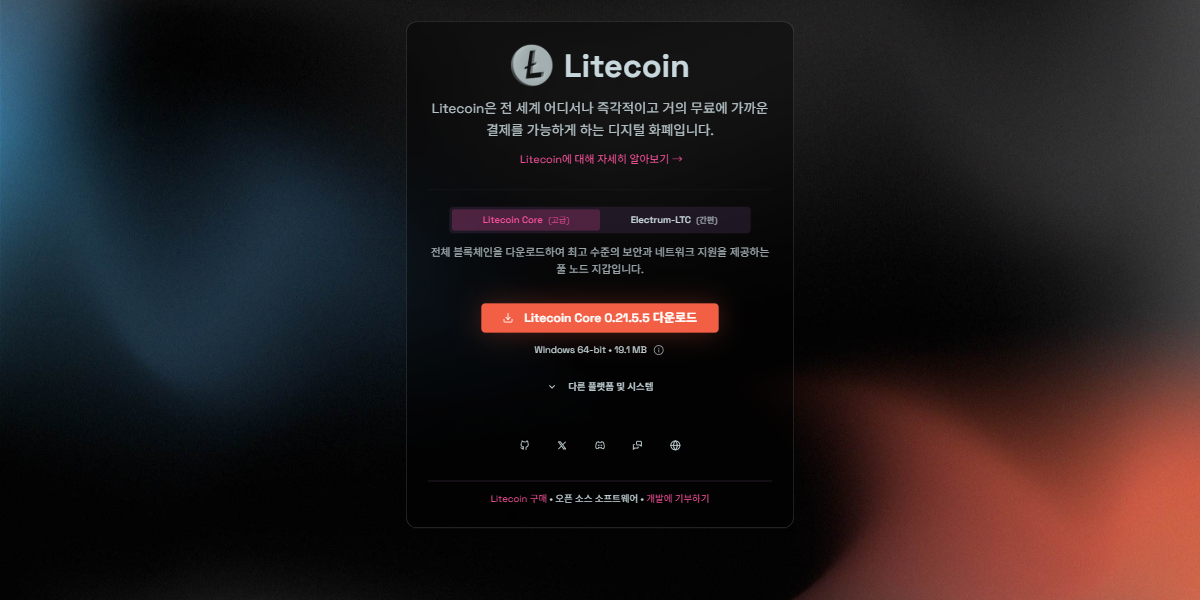 ภาพตัวอย่างเว็บไซต์ทางการของ Litecoin