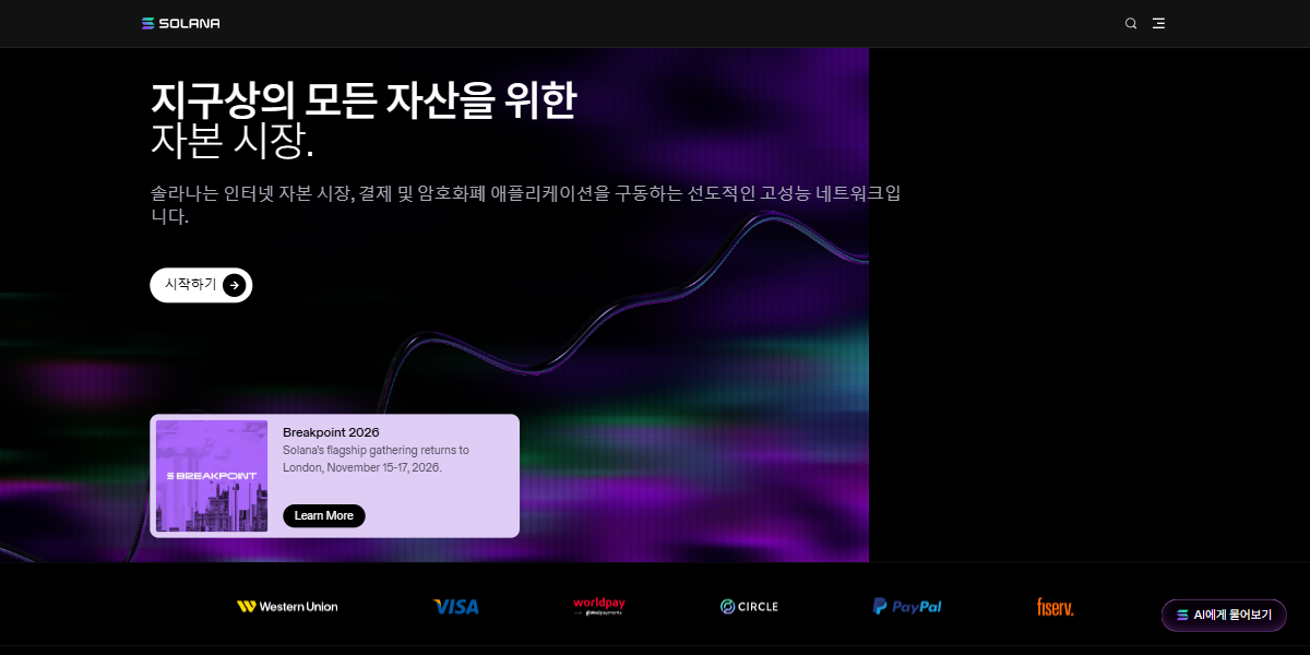 Solana information page preview